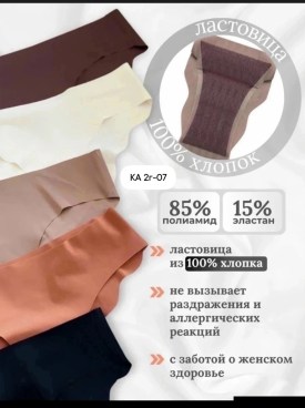 Нижнее белье