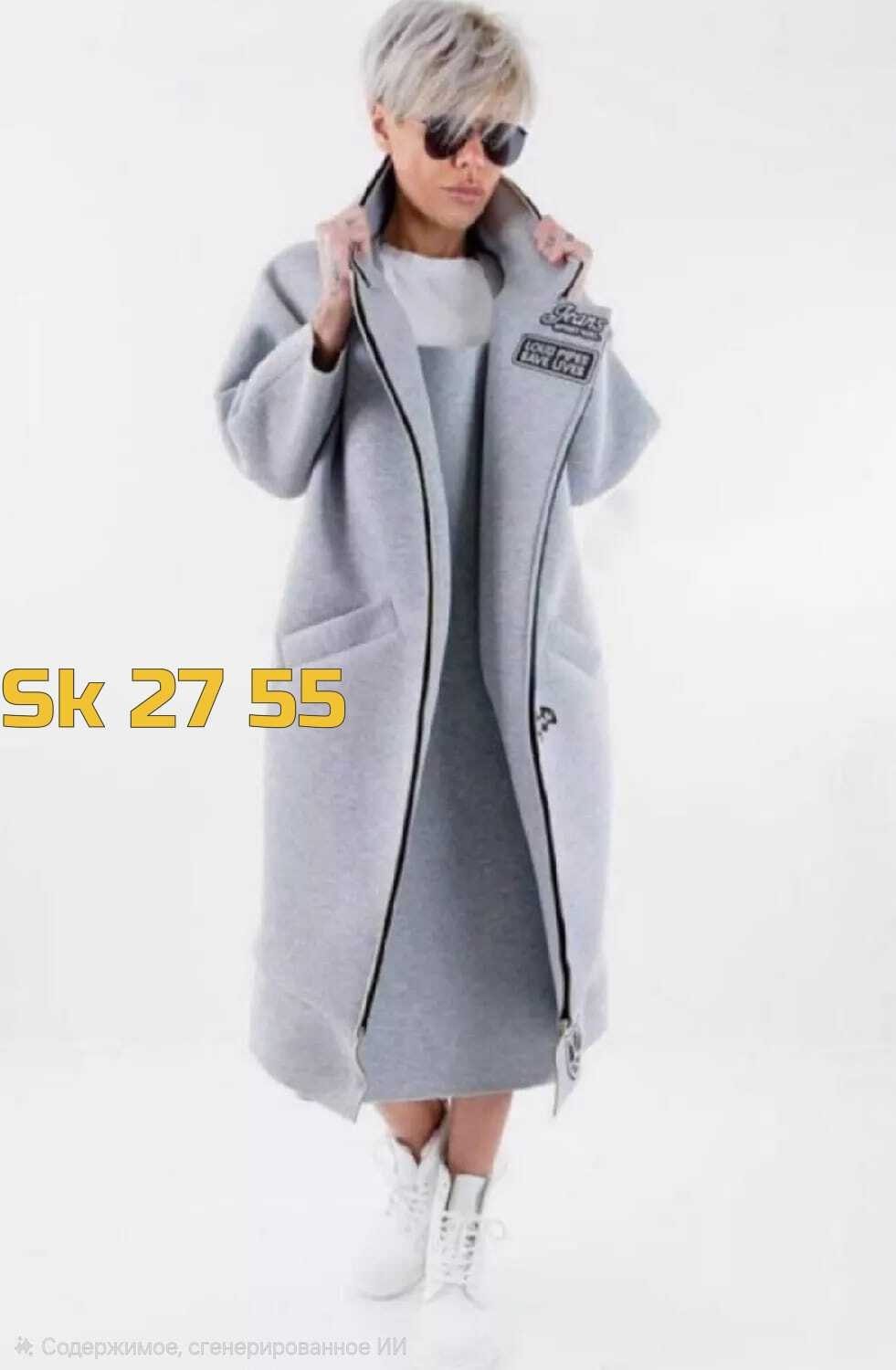 пальто edgy style,пальто женское плащ,оверсайз пальто,модные женские пальто,кардиган женский