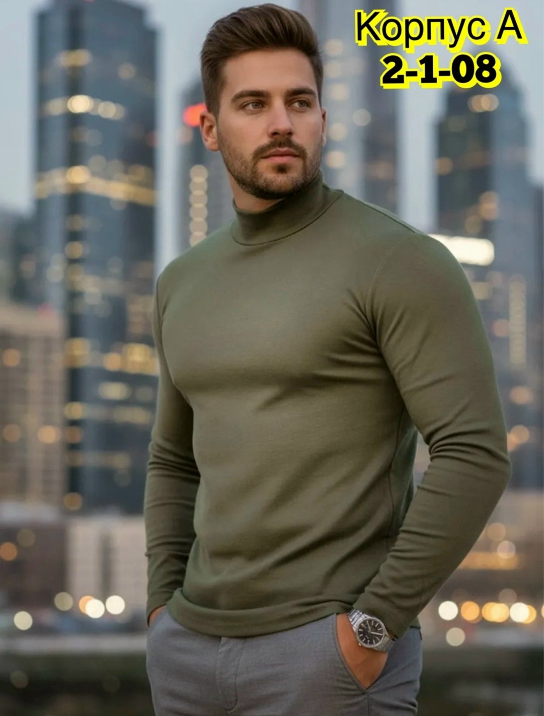 кофта мужской,водолазка,мужские свитера,мужская водолазка,мужская мода