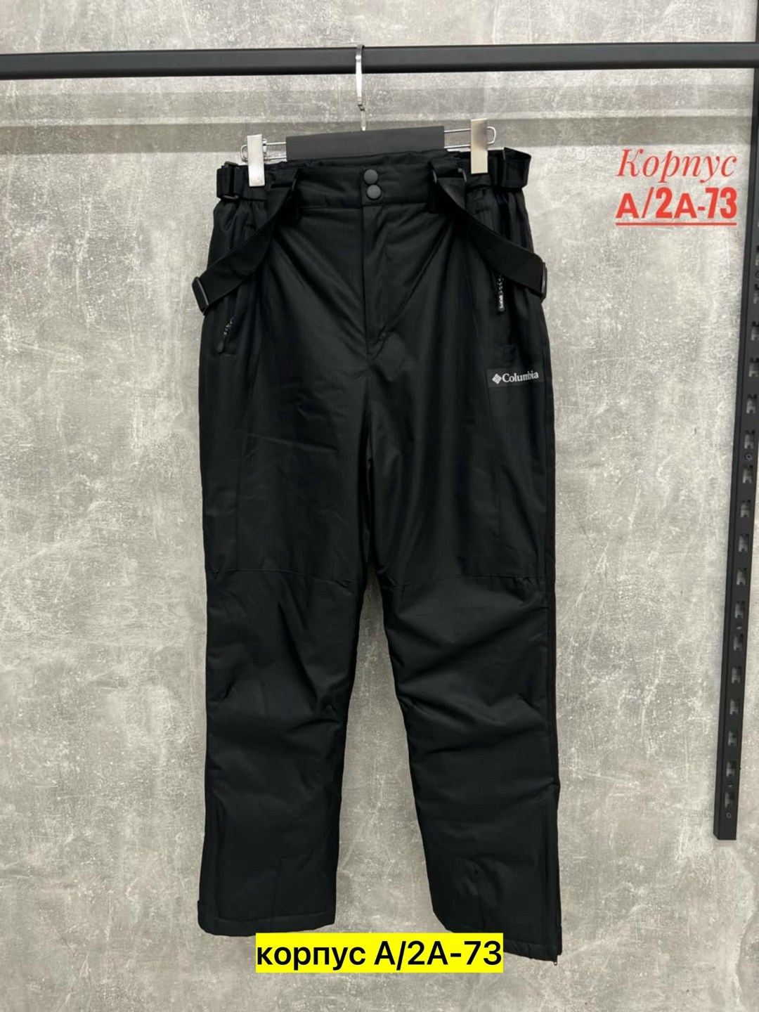 брюки горнолыжные,брюки горнолыжные мужские,брюки зима,брюки зимние,штаны зимние