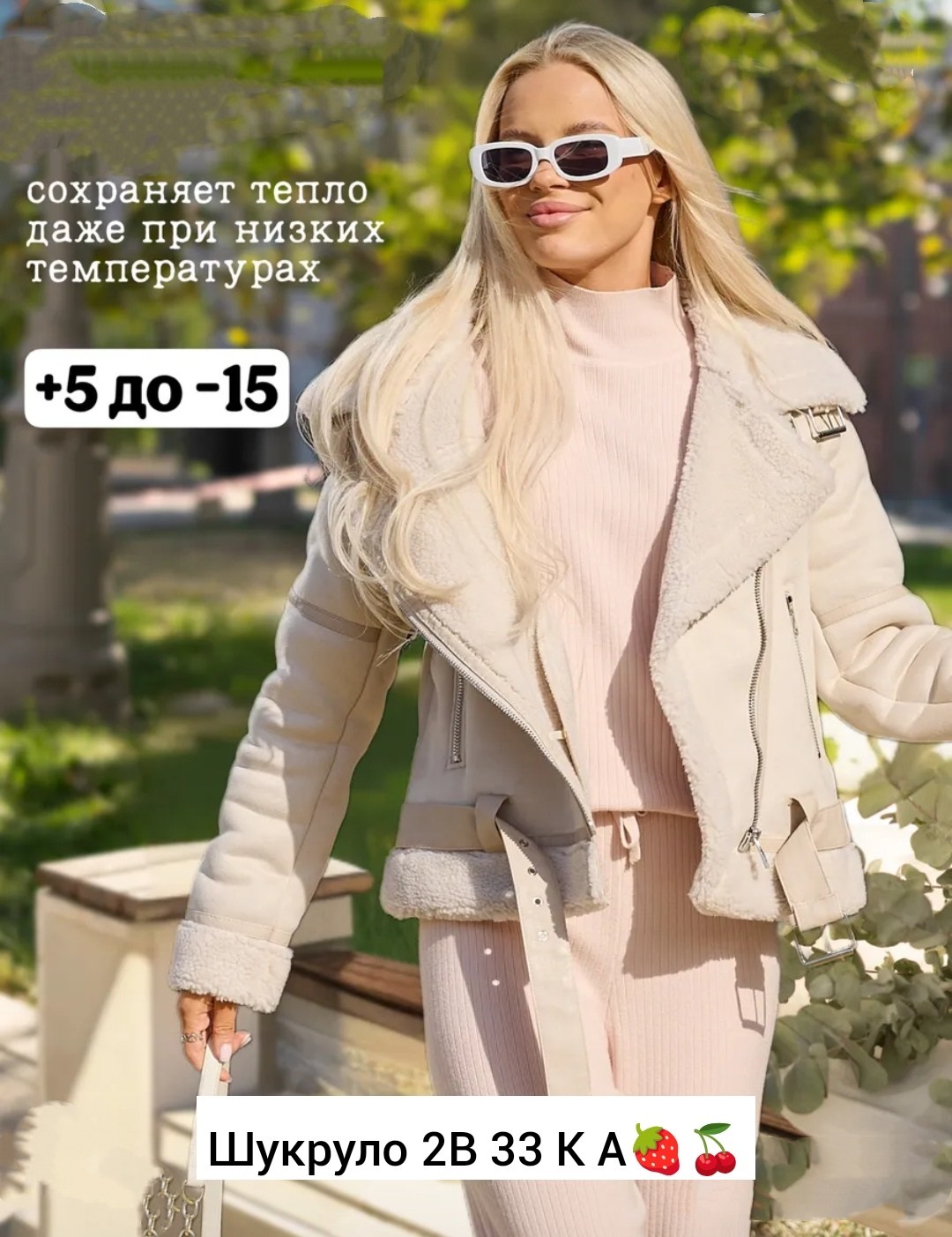 дубленка женская,дубленка короткая,белая дубленка,короткая дубленка женская,стильная дубленка