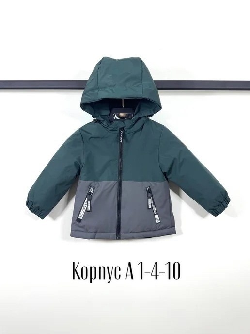 куртка демисезонная детская,куртка демисезонная для мальчик,куртка демисезонная для мальчика nikastyle,куртка демисезонная,стильная куртка