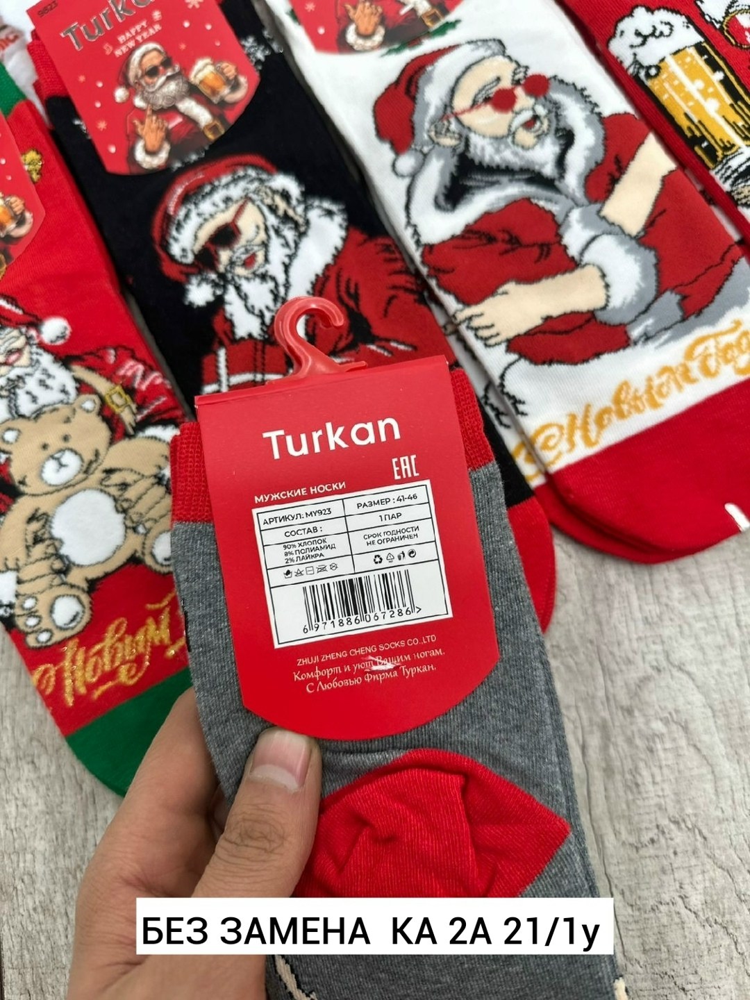 новогодние носки,носки новогодние мужские,носки мужские turkan,набор носки новогодние,носки turkan