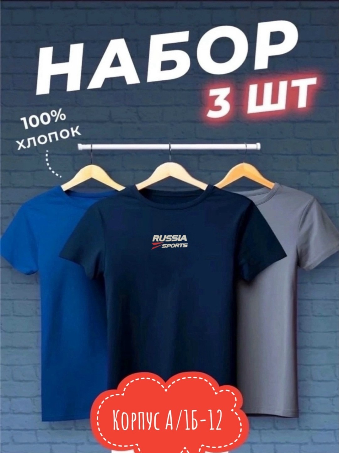 футболки мужские набор 3 шт,набор футболок 3 шт,футболка хлопок набор 3 шт,футболки набор,комплект футболки