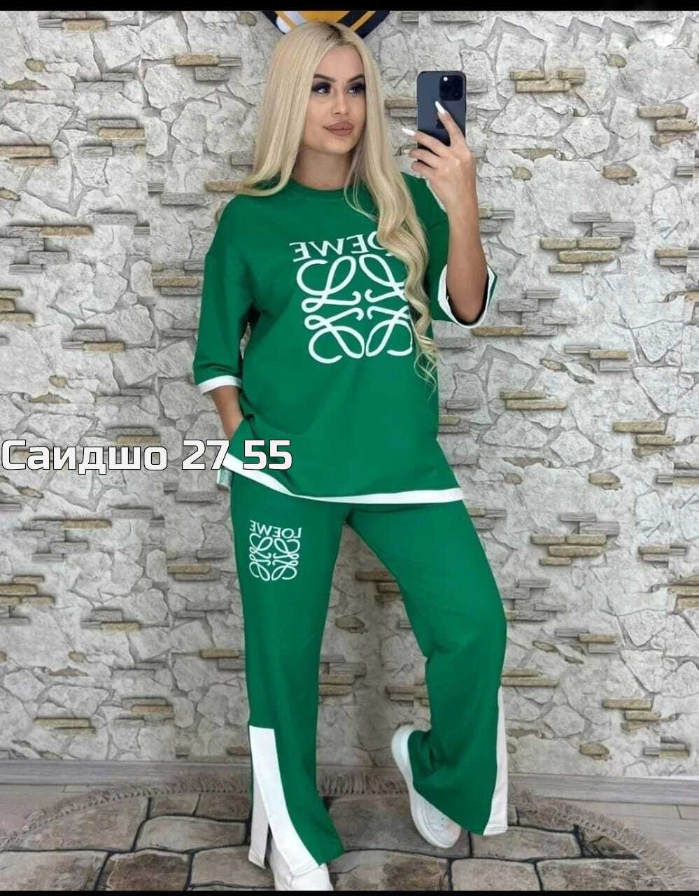 костюм двойка женская,костюмы спортивные женские,костюм двойка трикотаж,костюмы женские,трикотажные костюмы