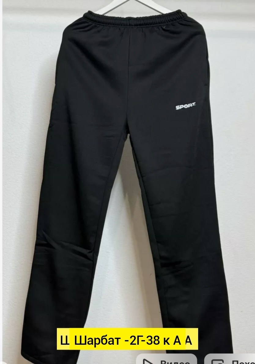 штаны мужские спортивные,брюки спортивные мужские,спортивные штаны,брюки спортивные штаны мужские,штаны трико