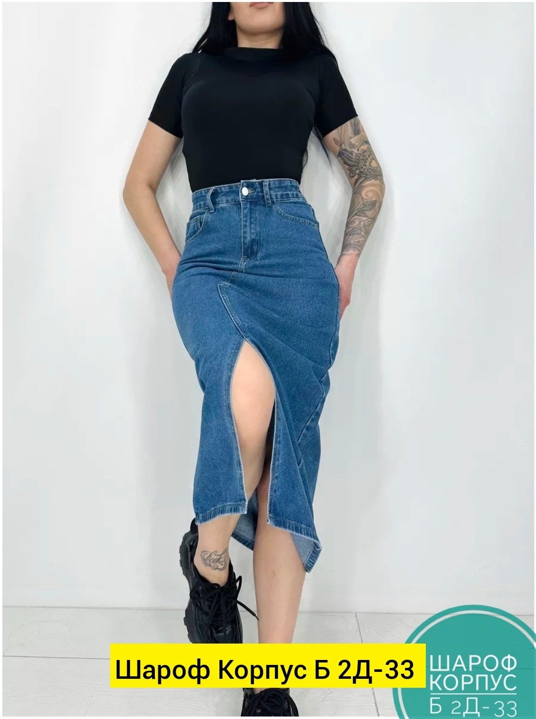 юбка джинсовая миди карандаш с разрезом спереди,юбка джинсовая миди карандаш с разрезом,юбка джинсовая миди с разрезам,юбка джинсовая миди карандаш,комбинированная джинсовая юбка