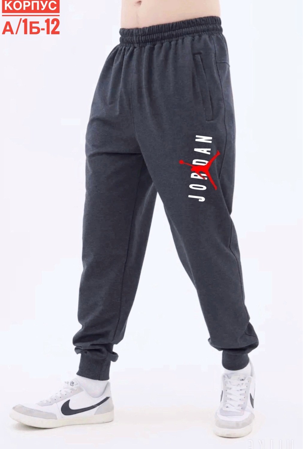 брюки спортивные мужские,спортивные брюки jordan,спортивные штаны,брюки спортивные,мужские спортивные штаны jordan
