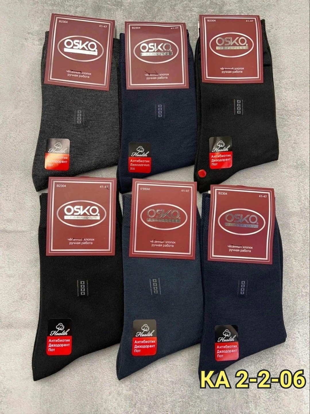 мужские носки,носки мужские классические,носки мужские osko,комплект носки мужские,носки мужские набор