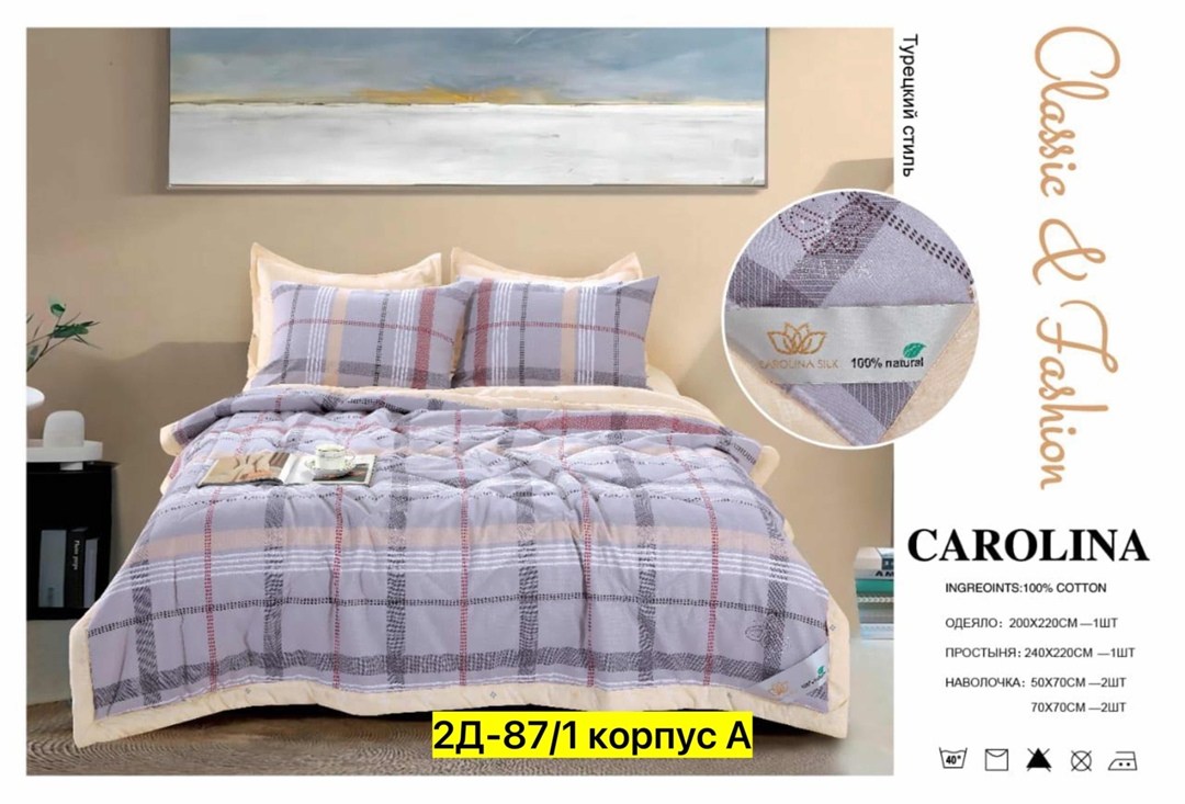 комплект постельного белья с одеялом carolina евро,комплект постельного белья с одеялом carolina,carolina комплект постельного белья,комплект постельного белья с одеялом сатин евро,постельное белье ca