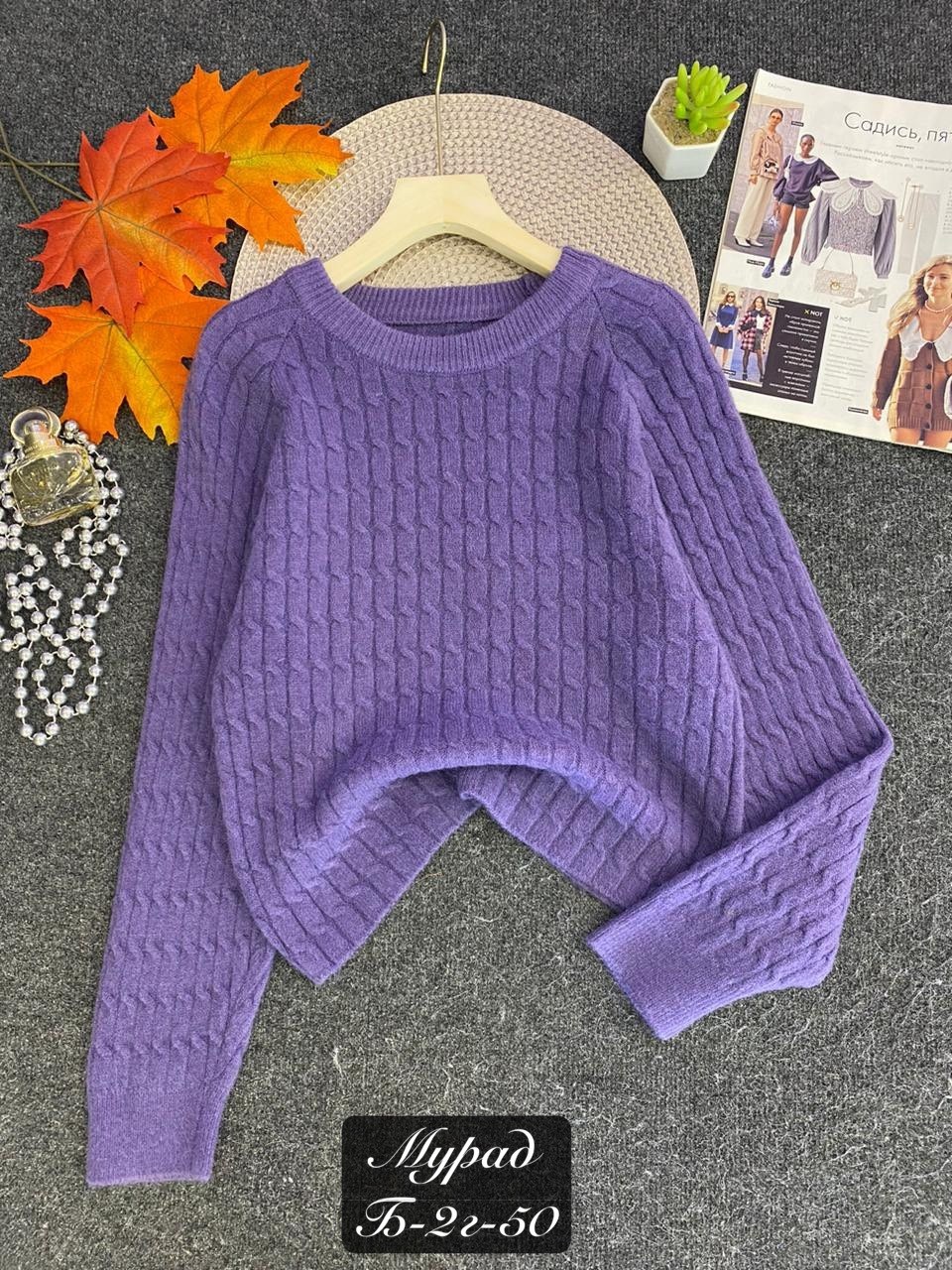 вязаные свитера,женские вязаные свитера,свитер пуловер,кофта вязаная,женский вязаный джемпер