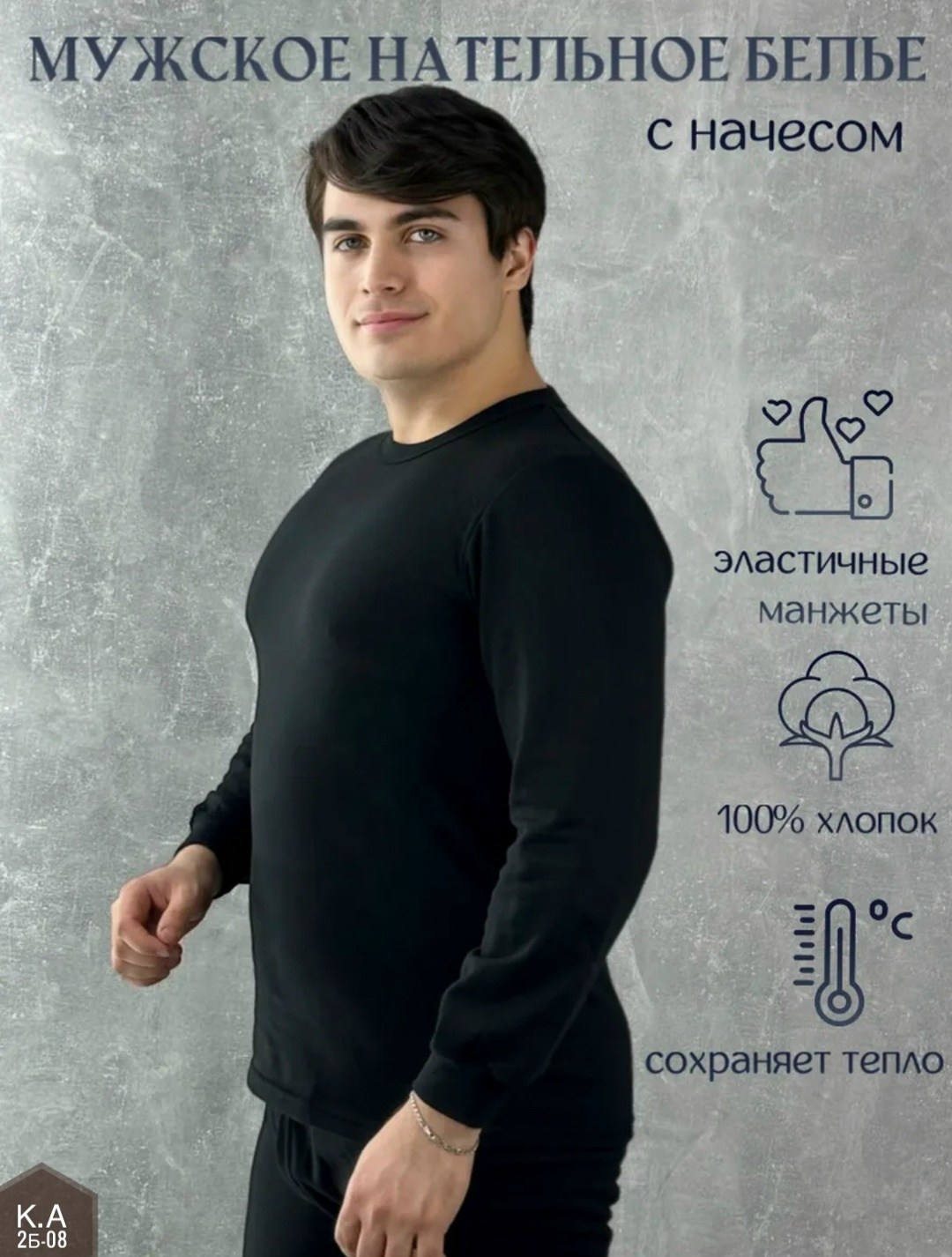 термобелье мужской комплект,мужское термобелье,термобелье теплое,комплект термобелье,термобелье теплое с начесом