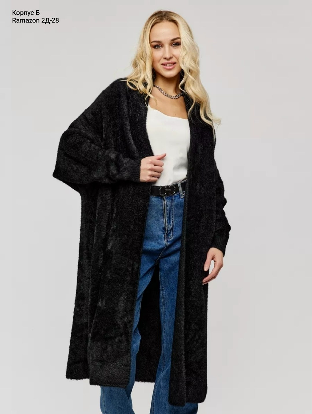 кардиган,длинный кардиган,удлиненный кардиган,женские кардиганы,кардиган черный