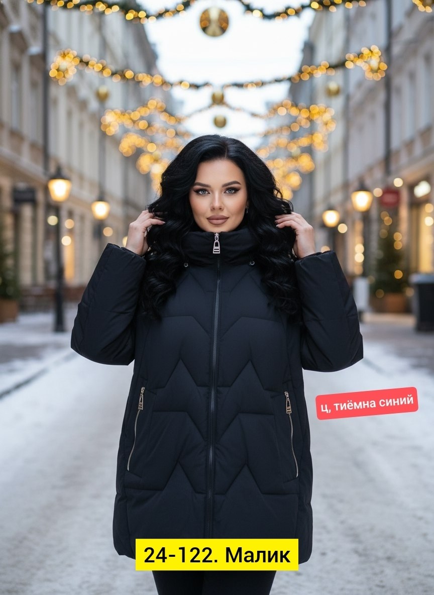 женская куртка,удлиненная куртка,зимние куртки женские,куртка женская больших размеров демисезонная,демисезонная куртка