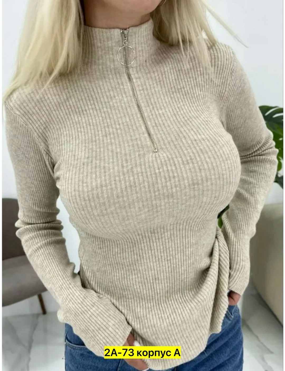 водолазка женская,женская водолазка лапша,кофта женская,водолазка лапша,водолазка женская в рубчик