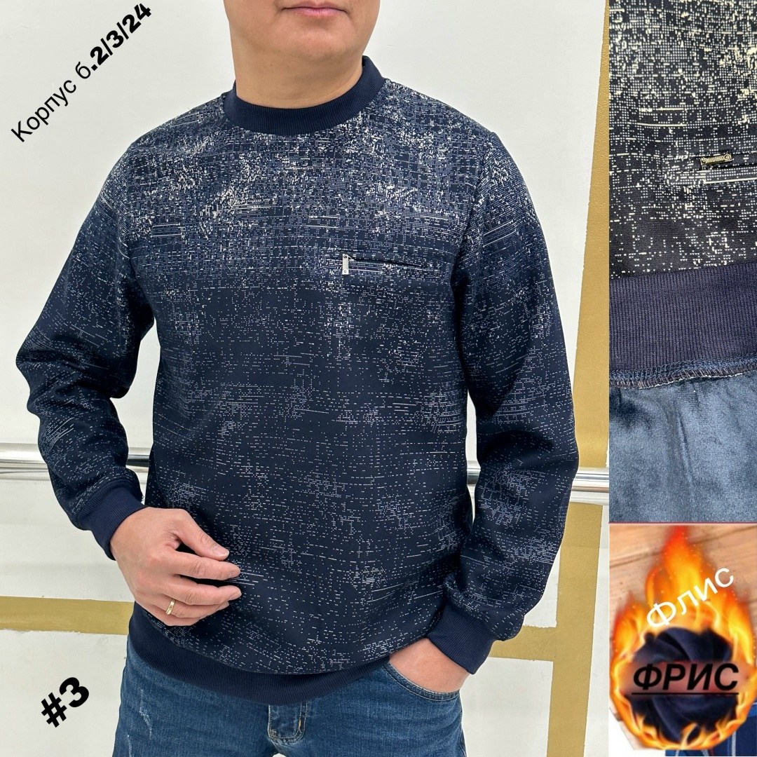 кофта мужской,джемпер,джемпера мужские,оригинальный джемпер,мужские свитшоты