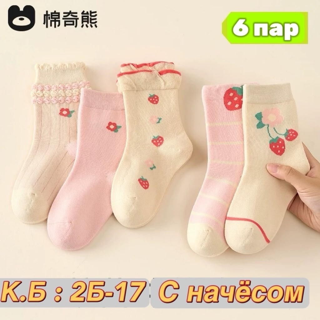 носки детские хлопковые,хлопковые носки,носки для девочек,носки для девочки детские,маленькие носочки