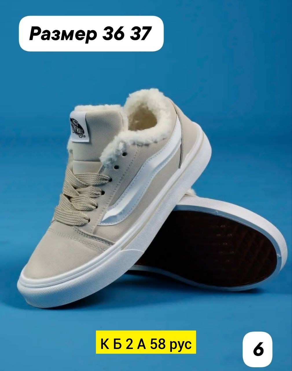 ,зимние кроссовки,кеды vans,vans зимние,низкие кроссовки