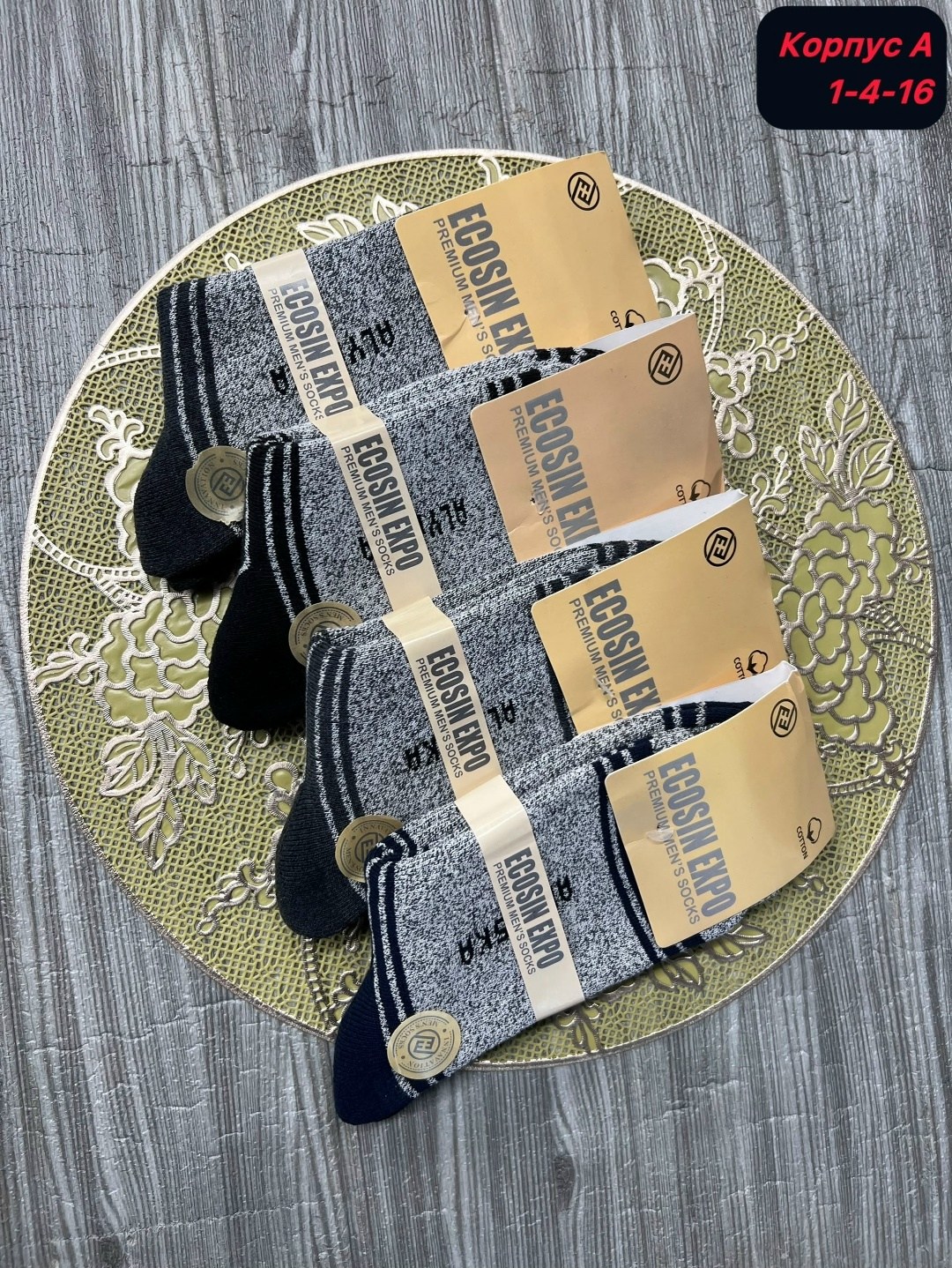 носки мужские,носки мужские теплые,мужские термоноски,носки теплые набор,носки мужские теплые высокие набор