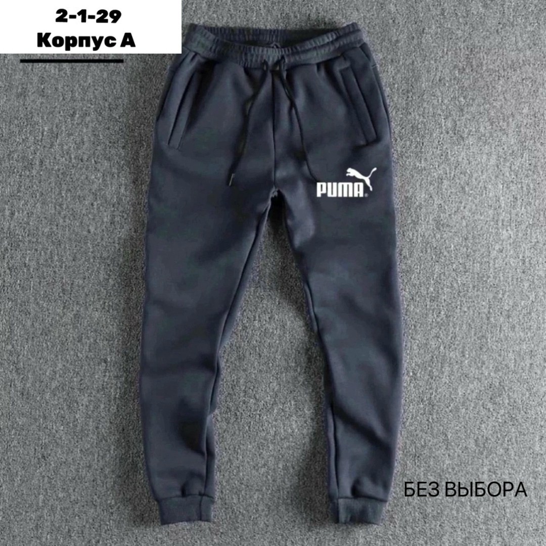 спортивные штаны адидас ,adidas мужские спортивные штаны,спортивные штаны adidas,спортивные штаны,брюки спортивные adidas