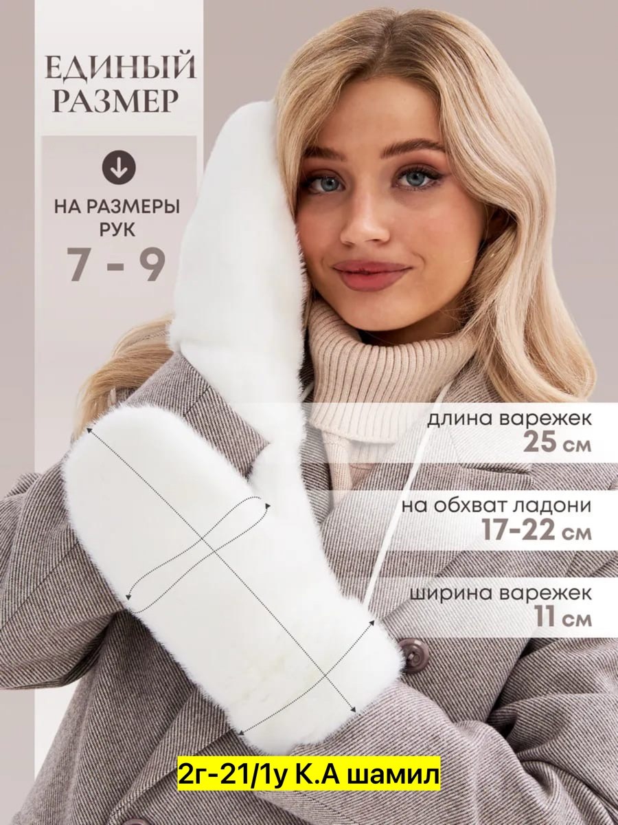 варежки меховые зимние из меха норки,варежки меховые,варежки из натурального меха,варежки женские зимние,варежки зимние пушистые на меху