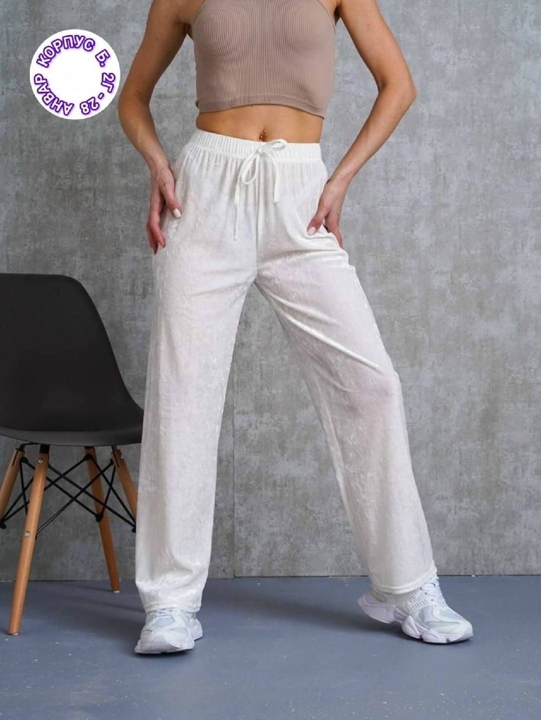 штаны велюровые женские,брюки штаны,брюки вельветовые палаццо женские,женские брюки,свободные брюки