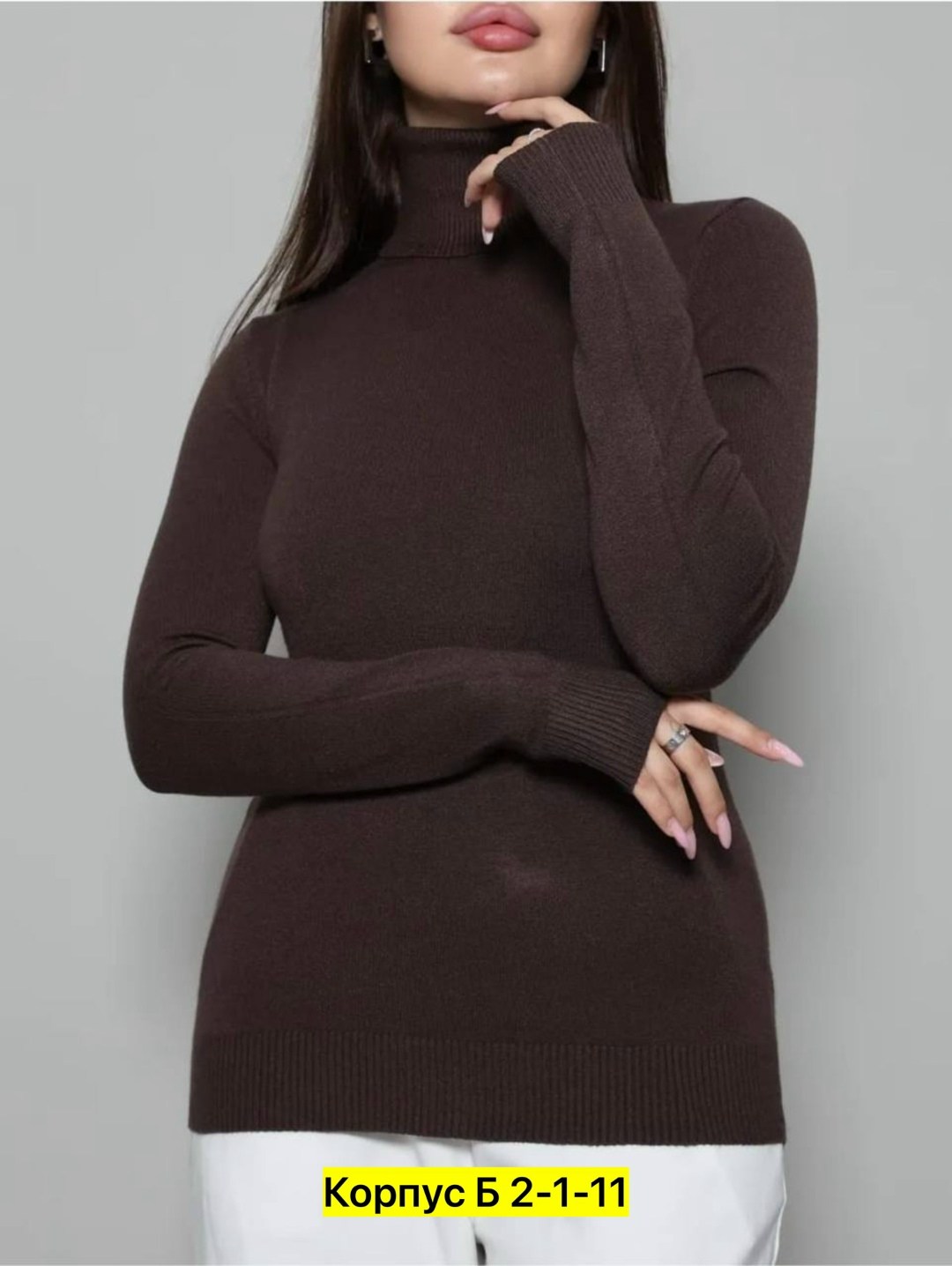 водолазка женская,водолазка,водолазка в рубчик,водолазка женская с горлом,водолазка женская с горлом и длинным рукавом