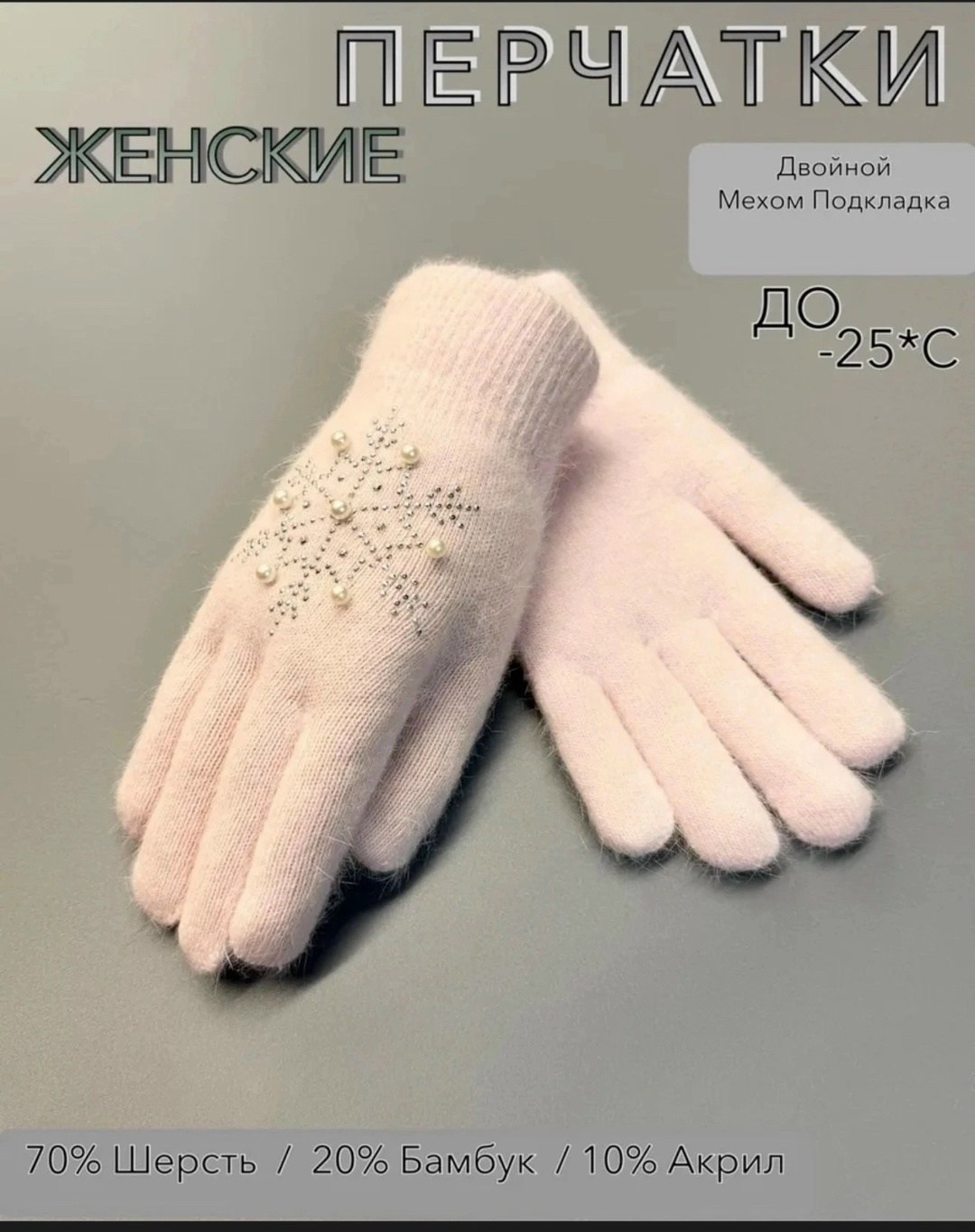 женские перчатки,перчатки женские двойные,перчатки вязаные,перчатка,женские зимние перчатки