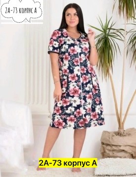 Домашняя одежда