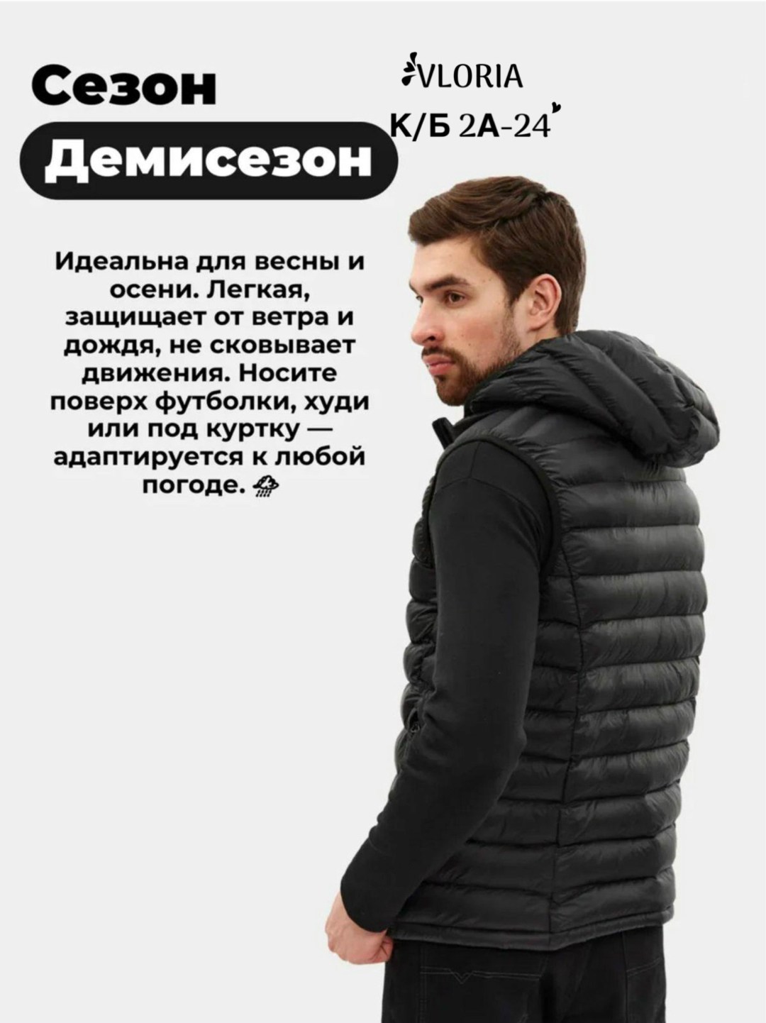 жилет мужской,жилет утепленная,мужской утепленный жилет,жилет,жилетка прозрачная мужская