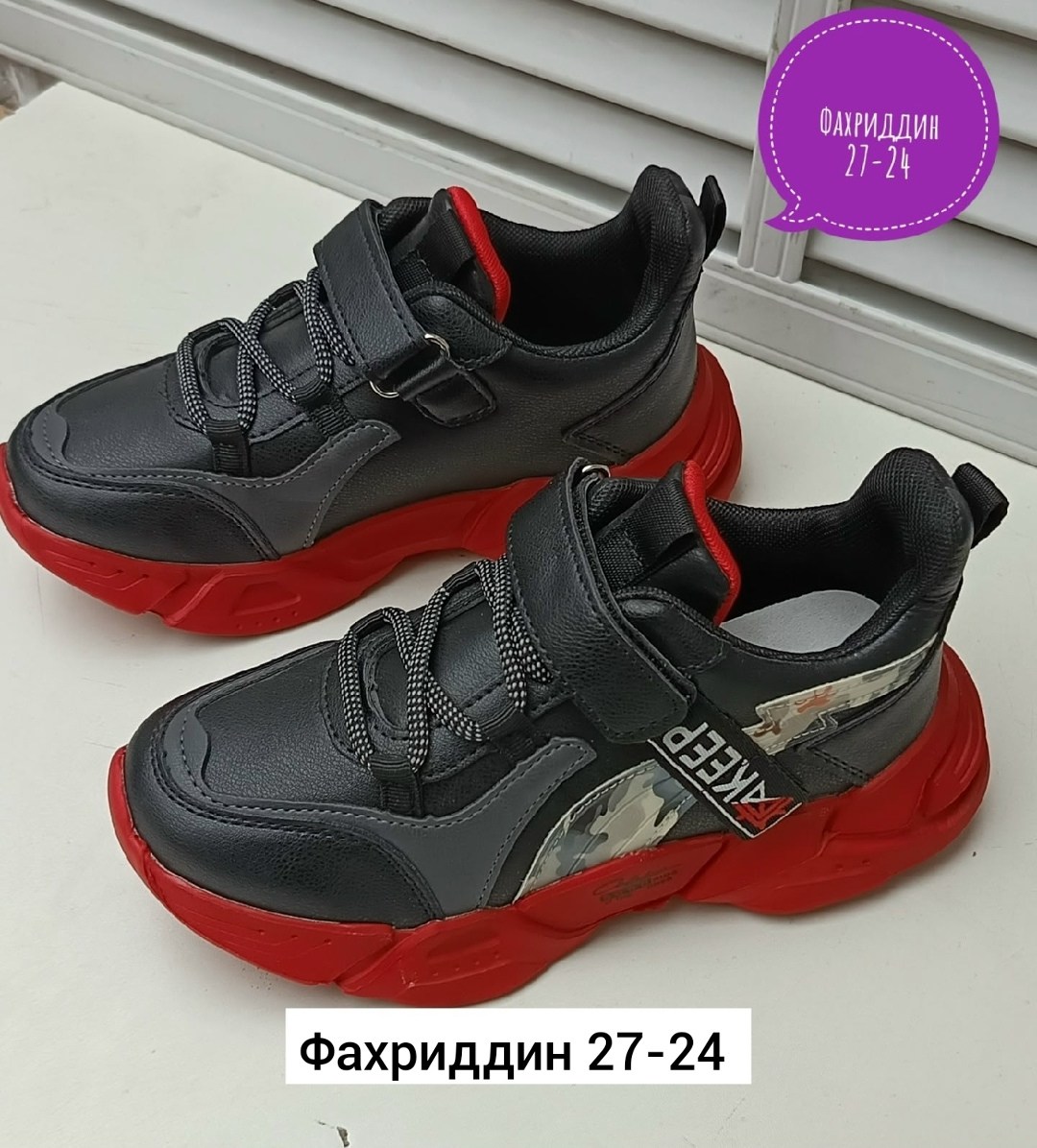 кроссовки,детские кроссовки,кроссовки для мальчика,,кроссовки