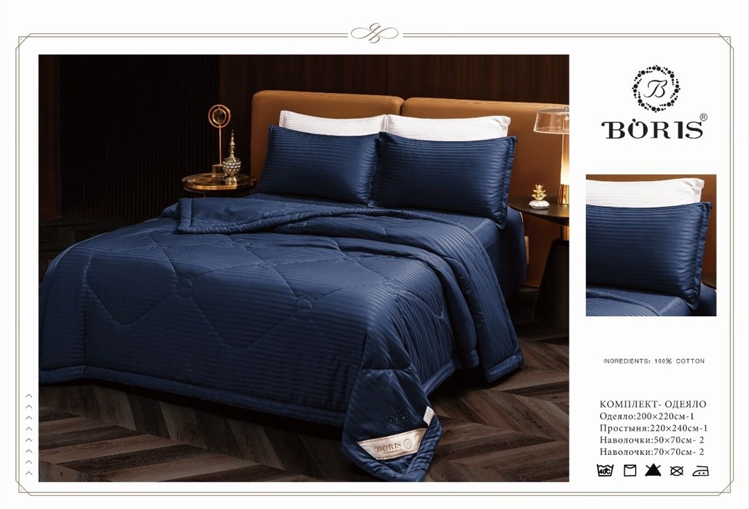 комплект постельного белья с одеялом boris,комплект постельного белья с одеялом boris евро,комплект постельного белья c одеялом boris evro,комплект постельного белья с готовым одеялом boris,комплект п