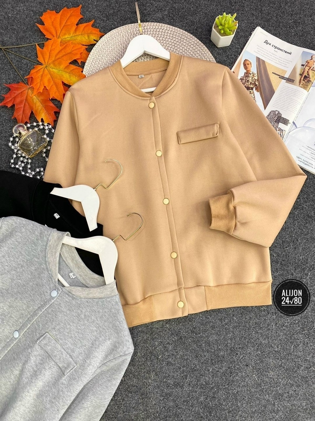 кофта бомбер,куртка бомбер,бомбер пальто,кардиган,куртка модная