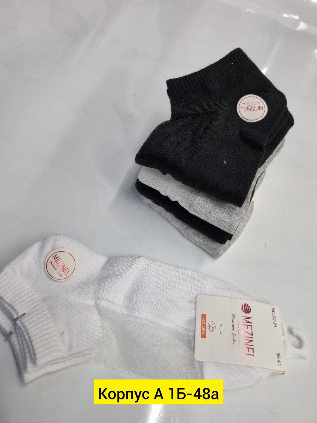 носки для женщин,носки мужские,женские носки,комплект носки мужские,носки укороченные