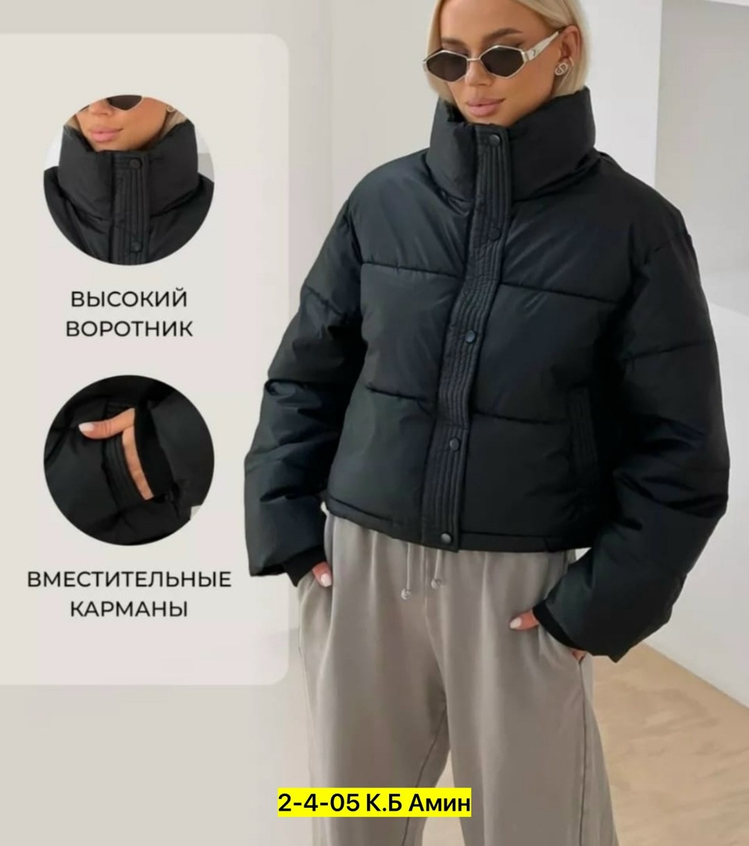 куртка демисезонная короткая женская,куртка женская короткая,куртка теплая,куртка женская демисезон,куртка женская укороченная