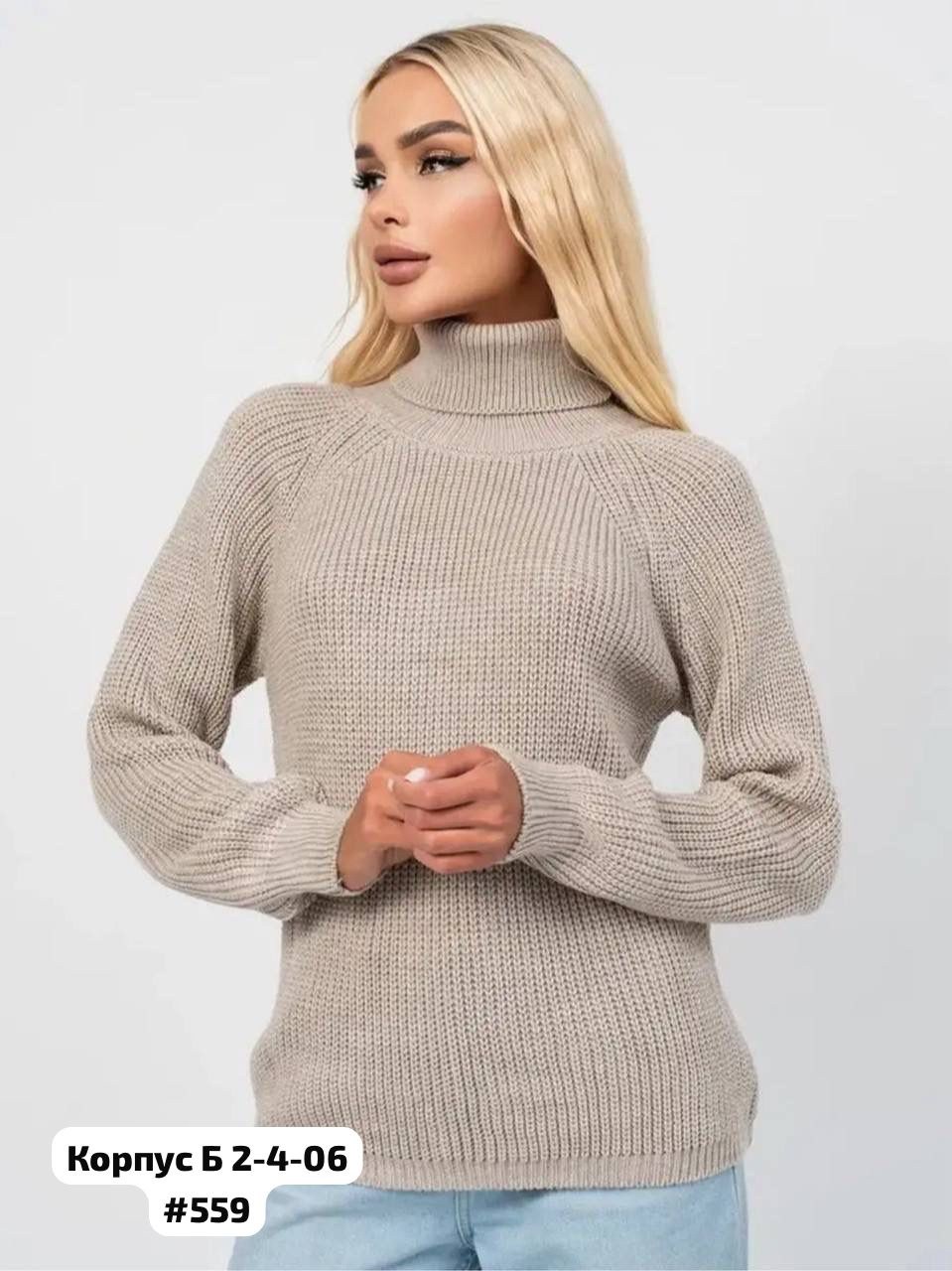 свитера огромные,свитер с горлом,женские вязаные свитера,свитера женские,свитер джемпер