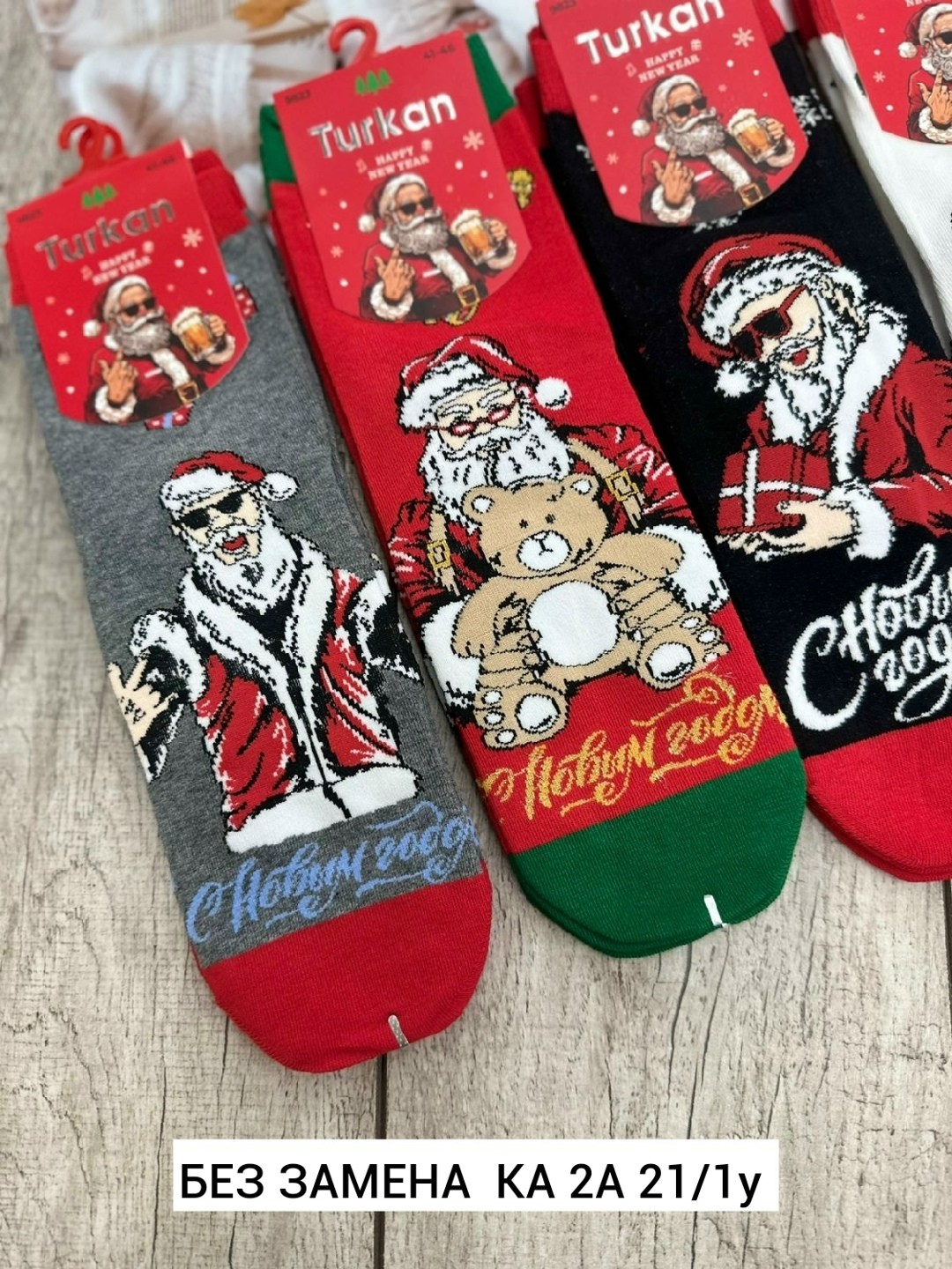 новогодние носки,носки новогодние мужские,носки мужские turkan,набор носки новогодние,носки turkan