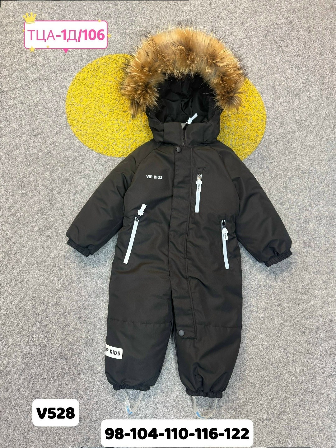 зимний комбинезон pogo kids,комбинезон зимний super pogo kids,комбинезон зимний для мальчика,комбинезон детский зимний,комбинезон зимний