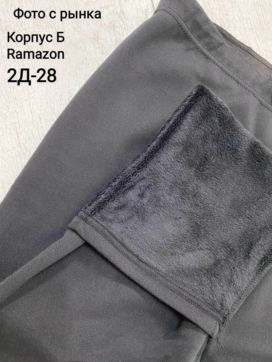 лосины женские,лосины с мехом,женские лосин,легинсы женские,