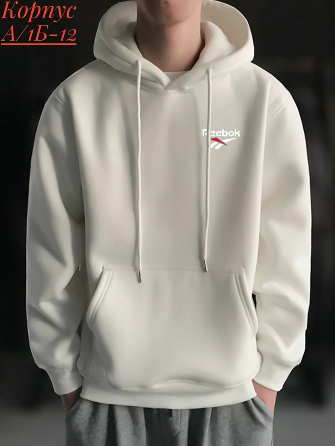 мужская толстовка,худи мужская reebok,спортивная толстовка,мужские толстовки reebok,толстовка reebok