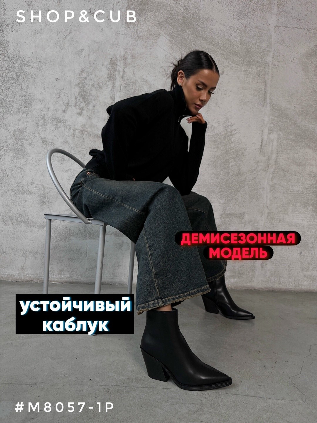 ботильоны женские,,стильные ботильоны,ботильоны демисезонные,полусапоги