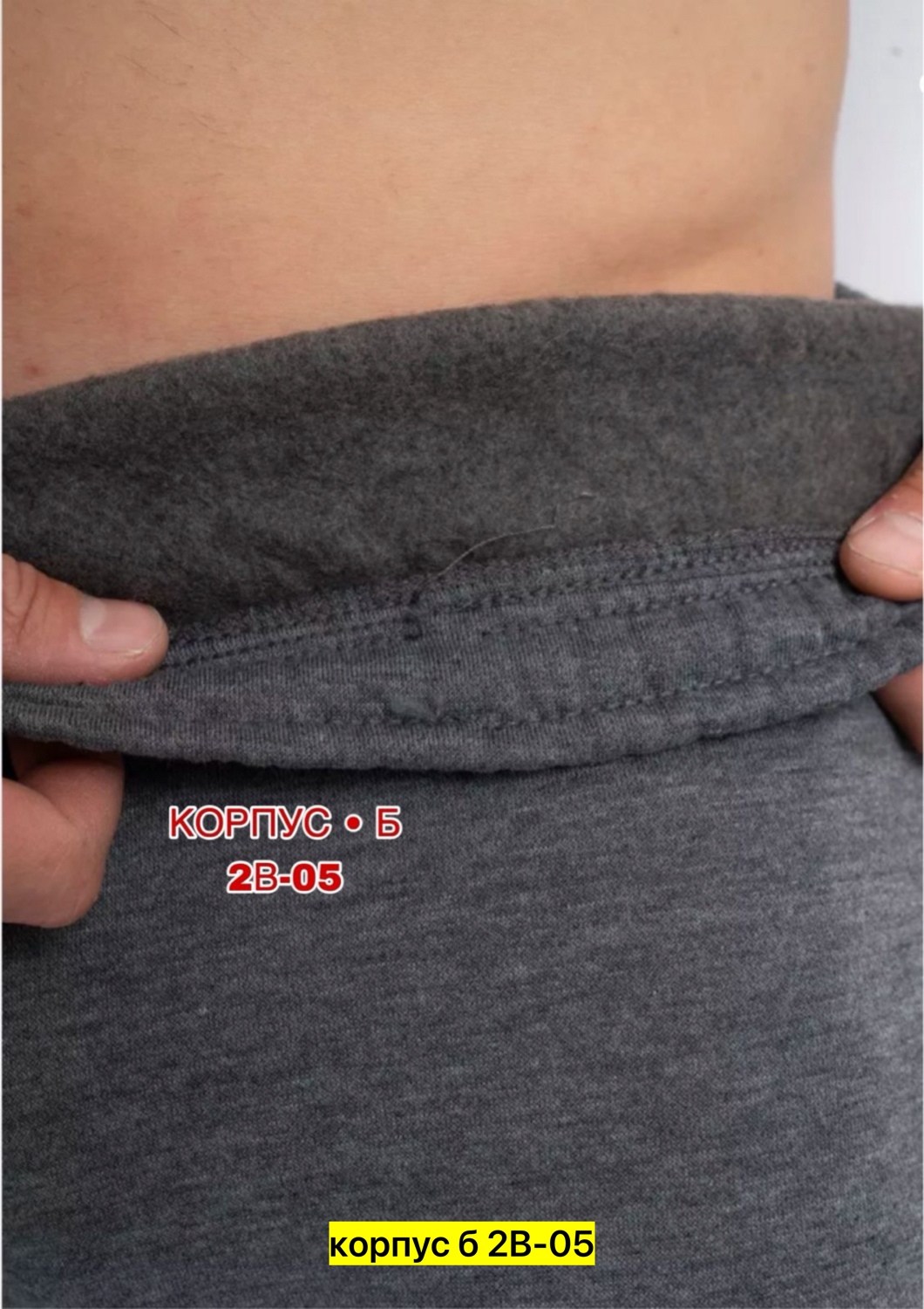 спортивные брюки мужские,брюки мужские,брюки спортивные,повседневные брюки,брюки базовые