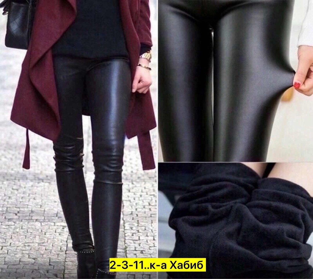 кожаные легинсы,легинсы на флисе под кожу,легинсы женские,лосины кожаные,кожаные женские леггинсы