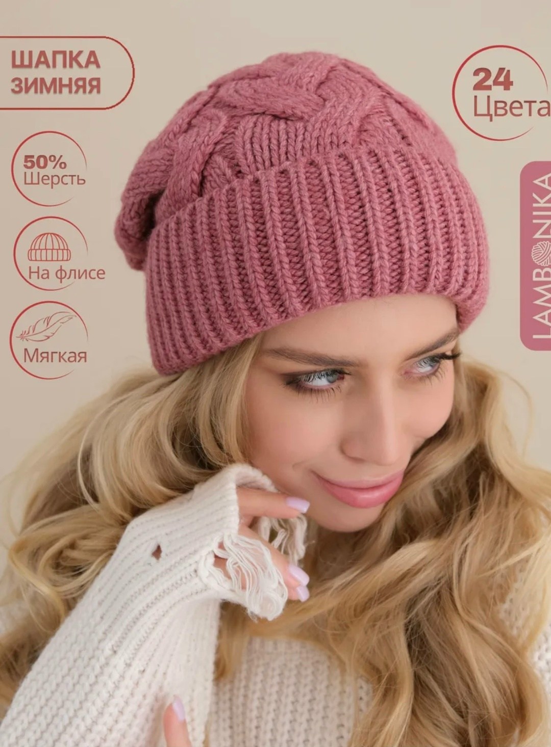 шапка зимняя вязаная бини,вязаная женская шапка,шапка зимняя,шапка женская зимняя вязаная,шапка lambonika