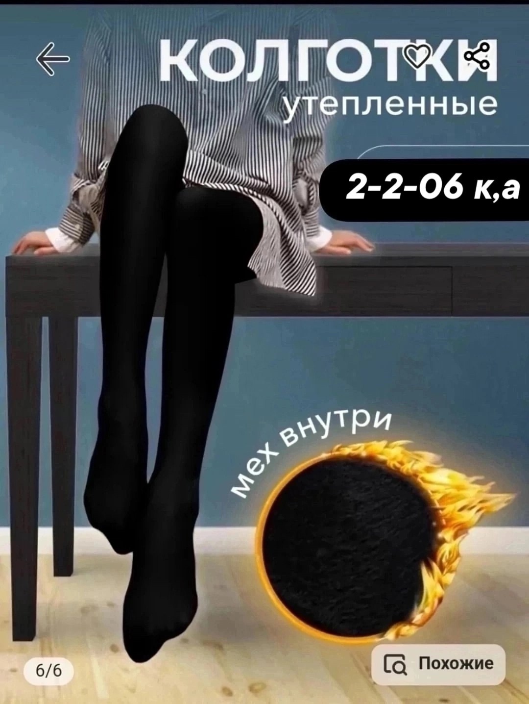 колготки теплые зимние с начесом 300 ден,очень теплые колготки,теплые колготки,колготки зимние теплые женские,колгот женские