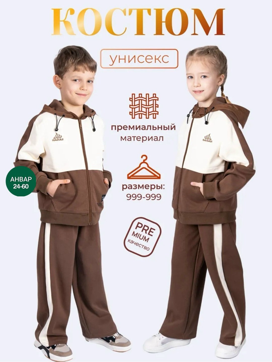 спортивные костюмы,спортивные костюмы для девочек,детский спортивный костюм для девочек,костюмы комплекты,детские спортивные костюмы