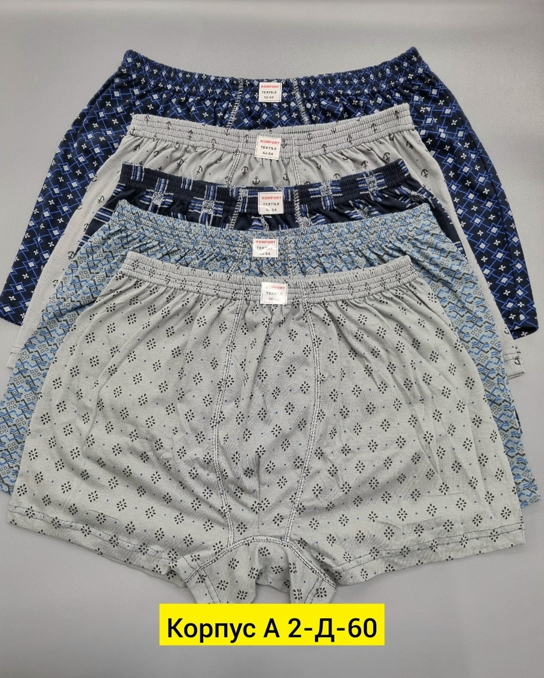 комплект трусов мужских,трусы семейные мужские,комплект трусов,трусы мужские,трусы мужские комплект