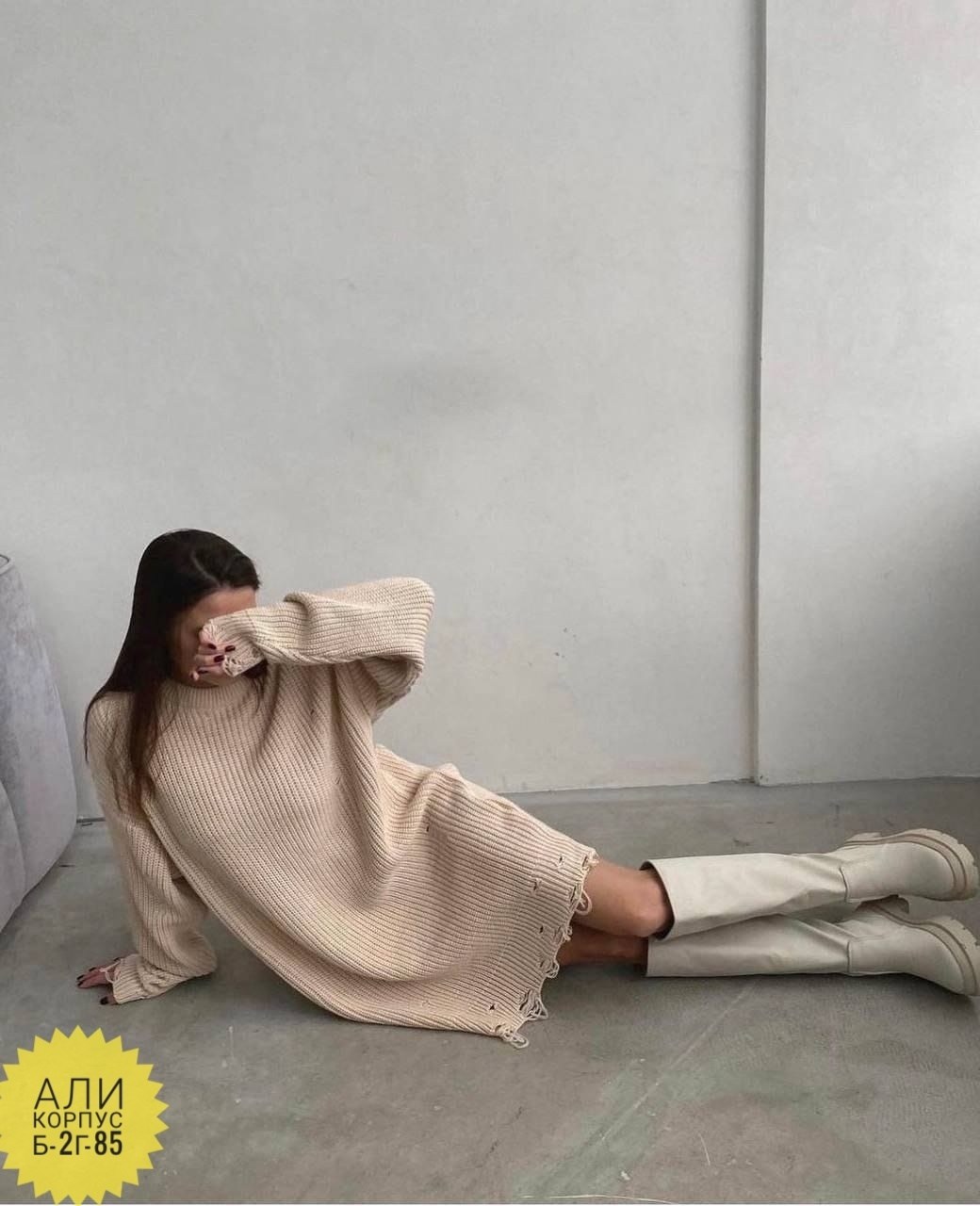 вязаный свитер оверсайз,кофта оверсайз,свитер в стиле оверсайз,свитер оверсайз удлиненный вязаный,оверсайз свитер