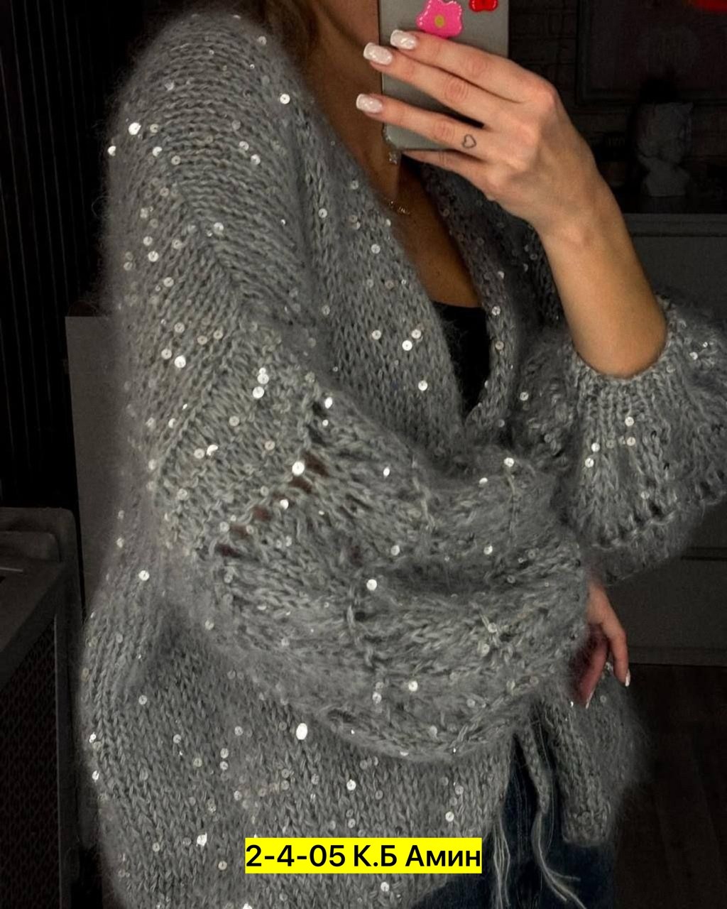 вязаная кофта,вязаная кофта женская,кардиган вязаное,кардиган вязаный женский,кардиган с пайетками