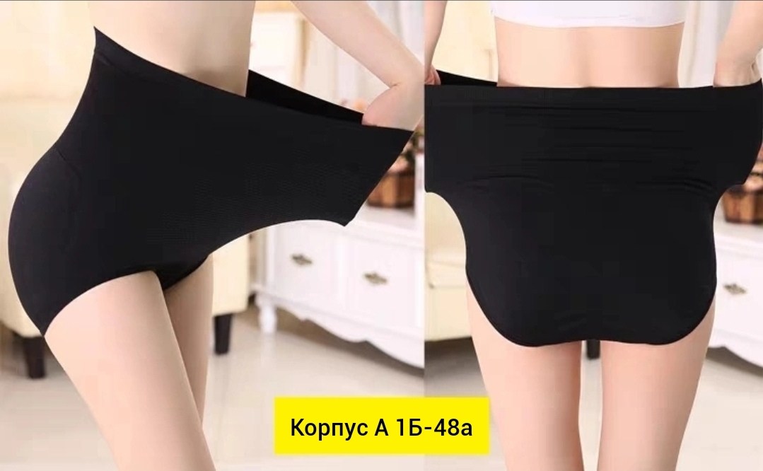 корректирующее белье,корректирующие трусы для женщин,трусы для женщин,утягивающее бельё,женские утягивающие трусы